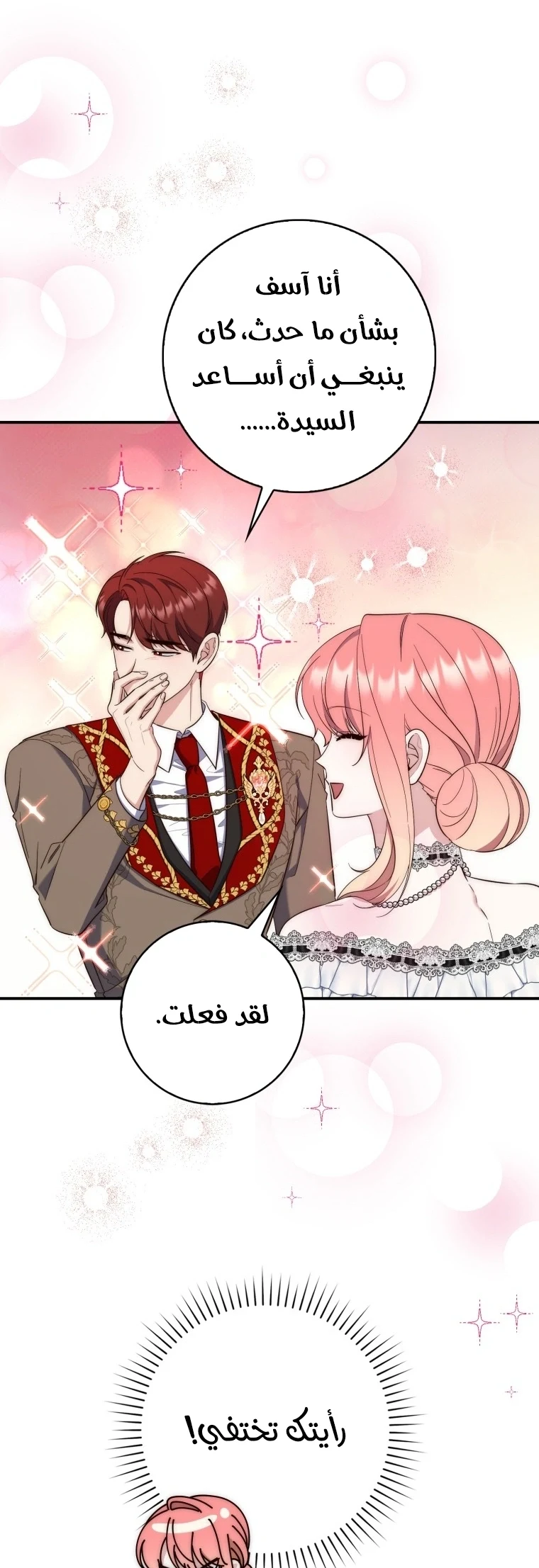 Read A Fortune-Telling Princess AR Manga Online