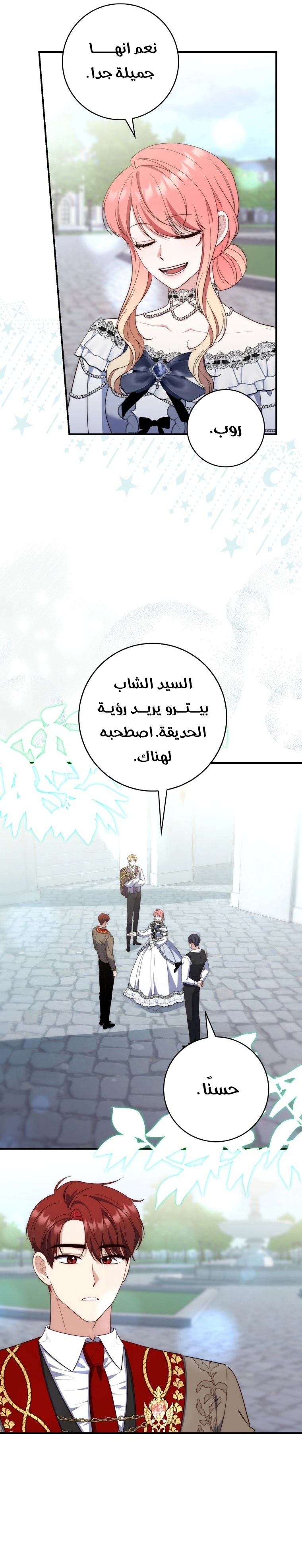 Read A Fortune-Telling Princess AR Manga Online