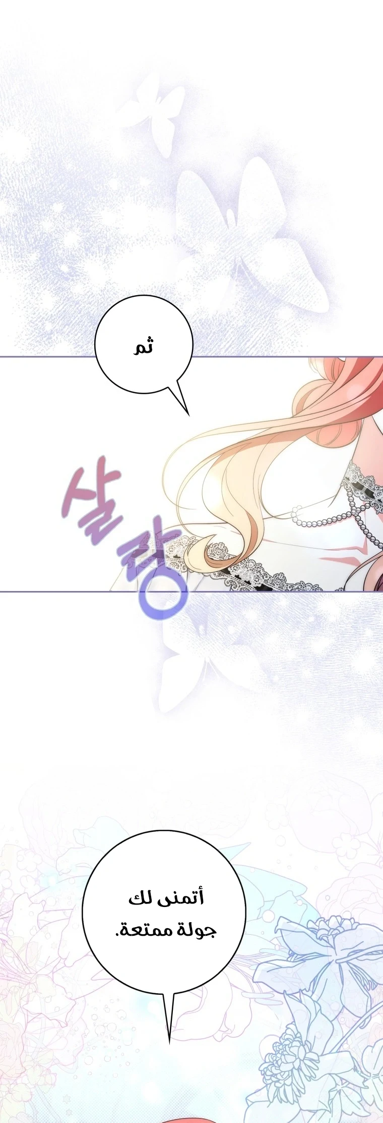 Read A Fortune-Telling Princess AR Manga Online