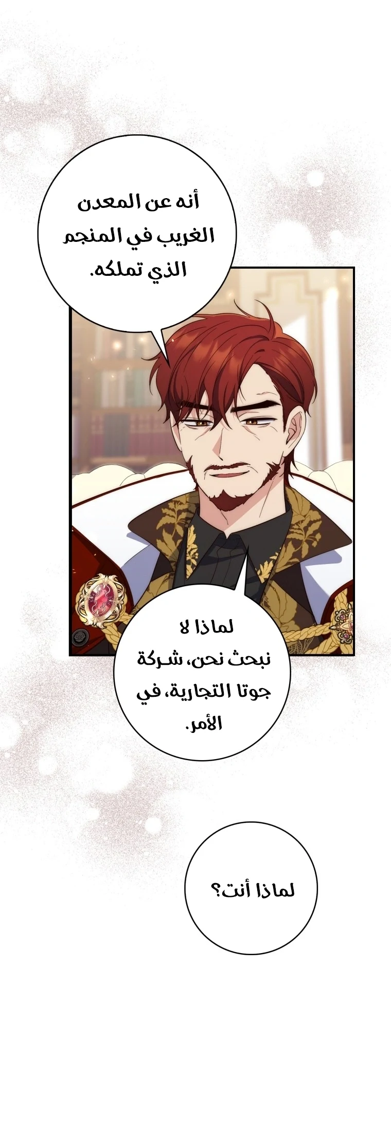 Read A Fortune-Telling Princess AR Manga Online