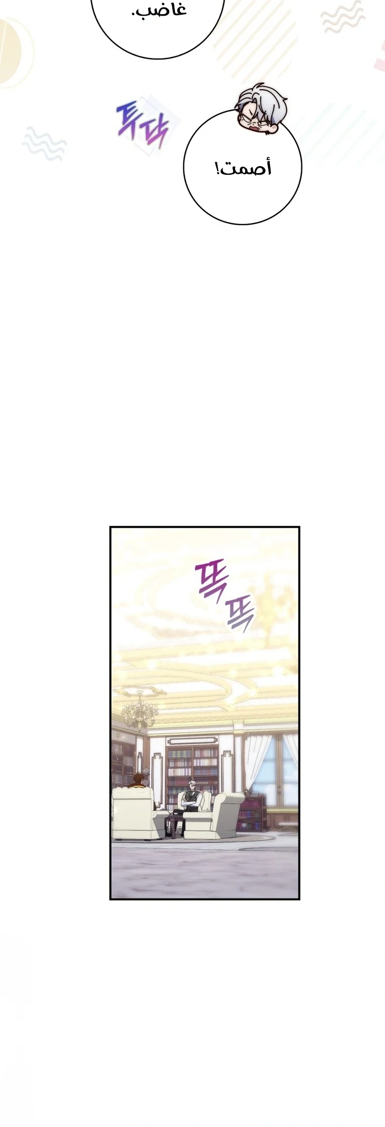 Read A Fortune-Telling Princess AR Manga Online