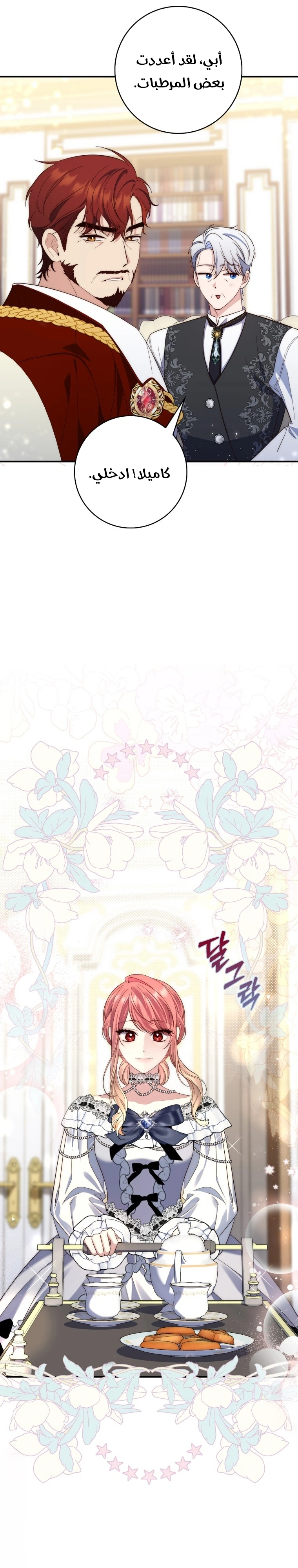 Read A Fortune-Telling Princess AR Manga Online