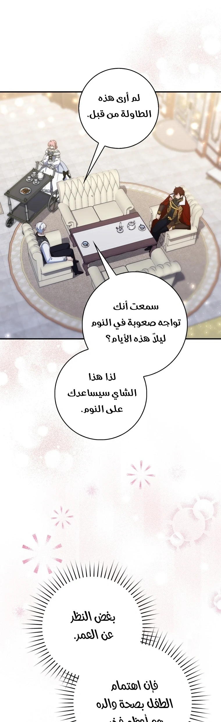 Read A Fortune-Telling Princess AR Manga Online