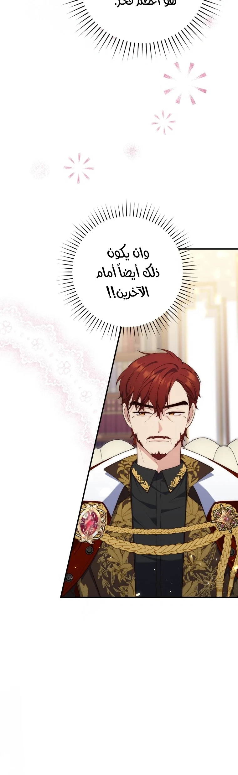 Read A Fortune-Telling Princess AR Manga Online