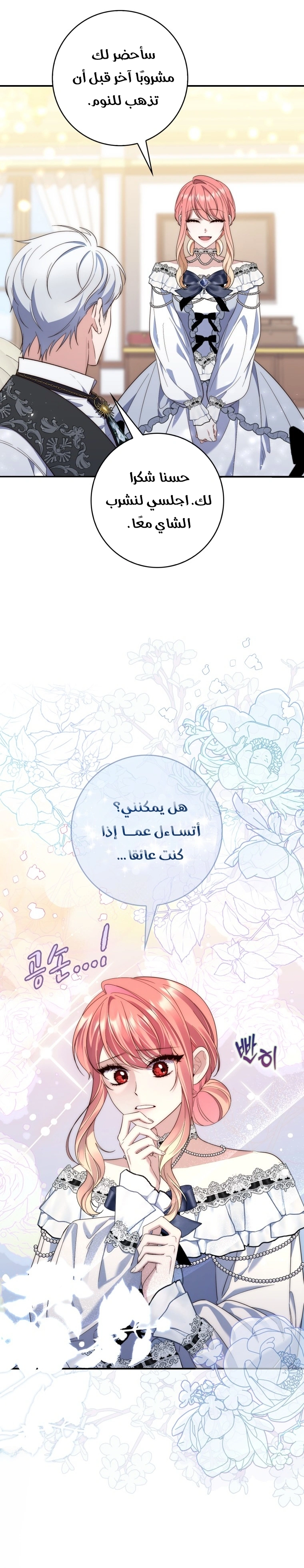 Read A Fortune-Telling Princess AR Manga Online