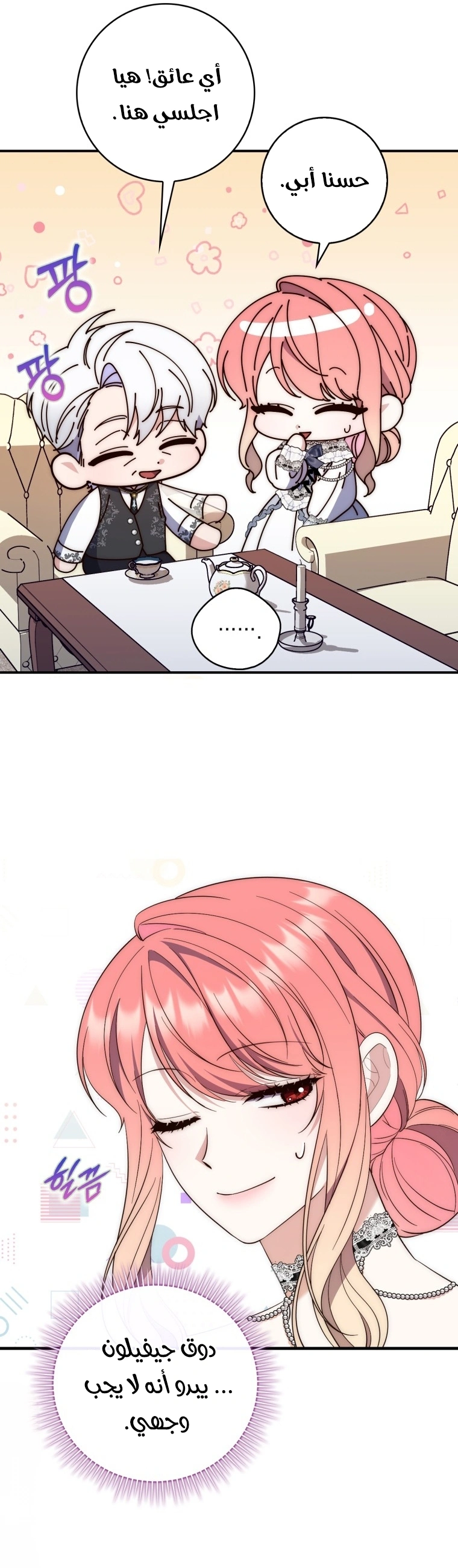 Read A Fortune-Telling Princess AR Manga Online