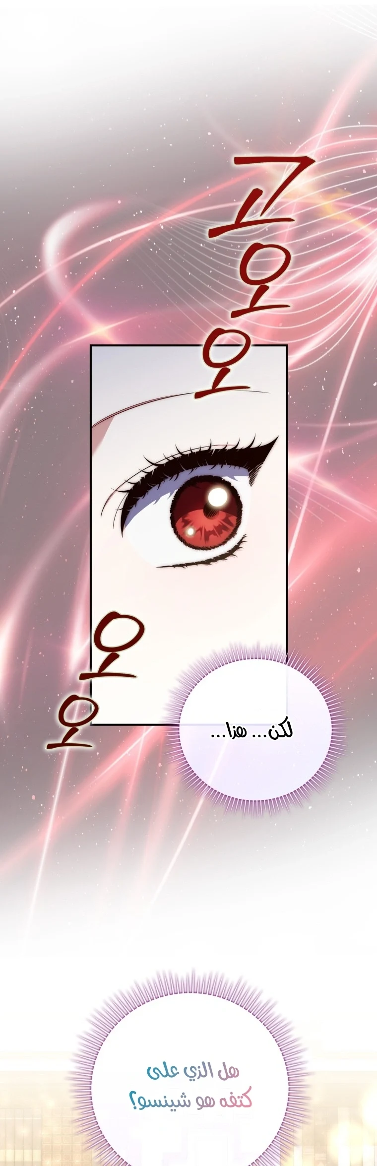 Read A Fortune-Telling Princess AR Manga Online