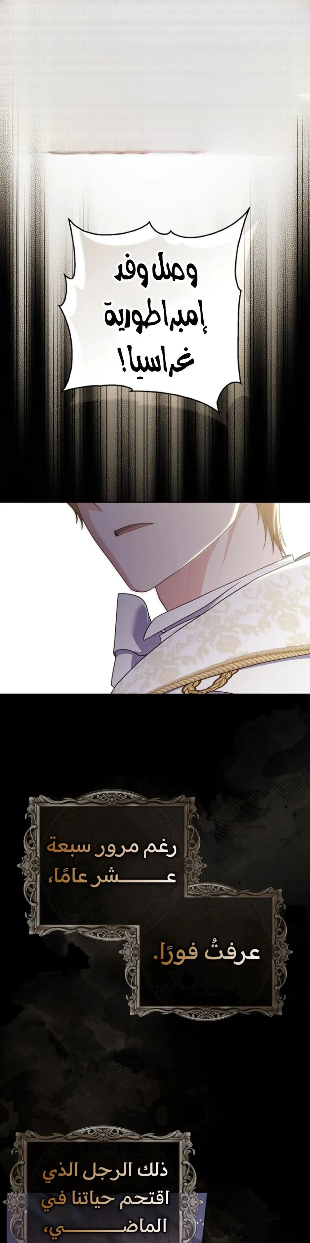 Read A Fortune-Telling Princess AR Manga Online