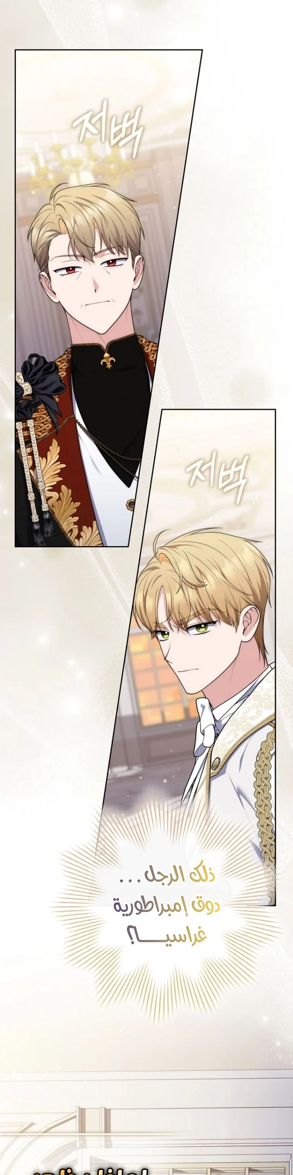Read A Fortune-Telling Princess AR Manga Online