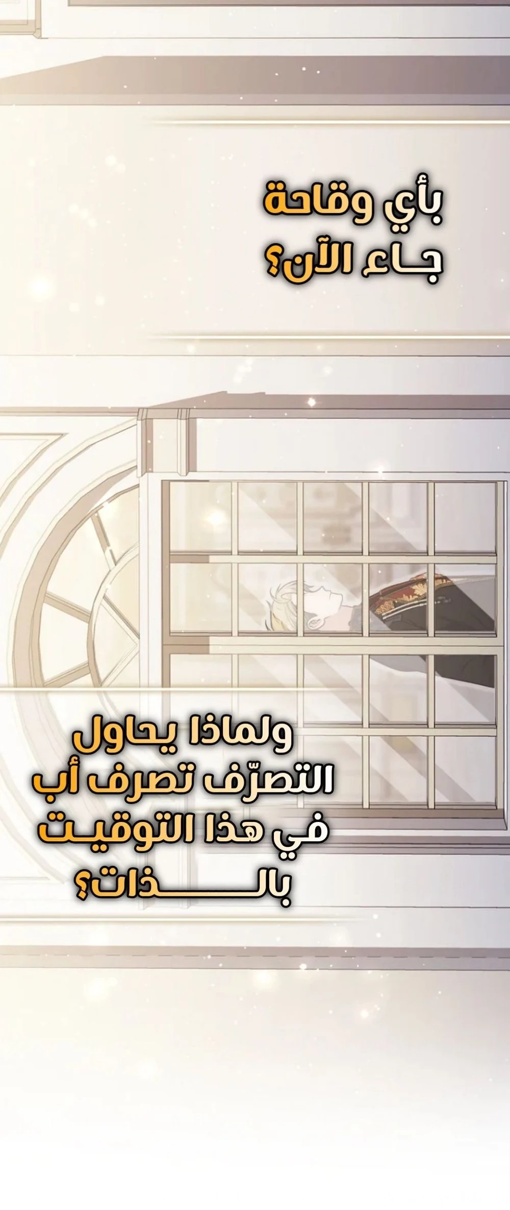 Read A Fortune-Telling Princess AR Manga Online