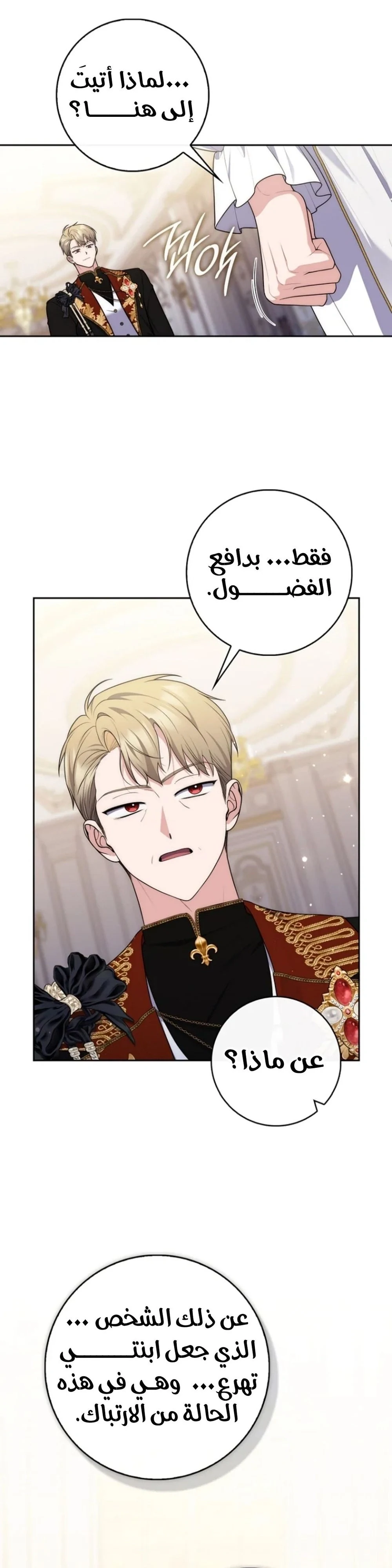 Read A Fortune-Telling Princess AR Manga Online