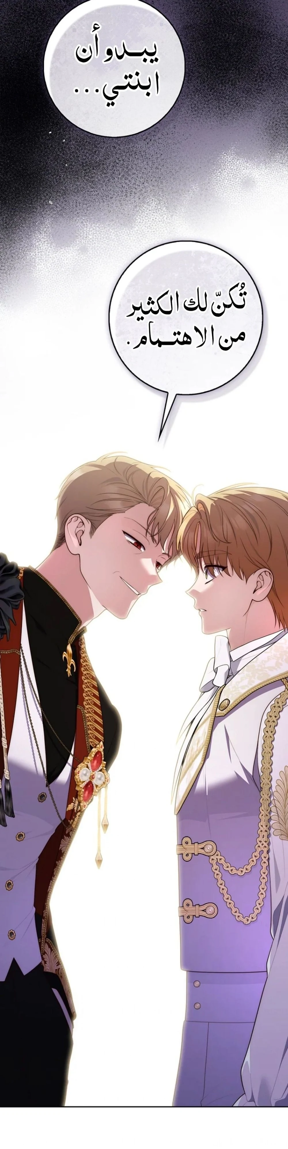 Read A Fortune-Telling Princess AR Manga Online