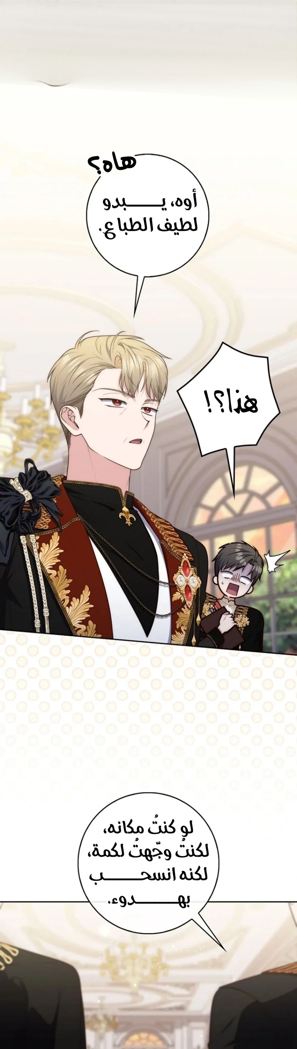 Read A Fortune-Telling Princess AR Manga Online