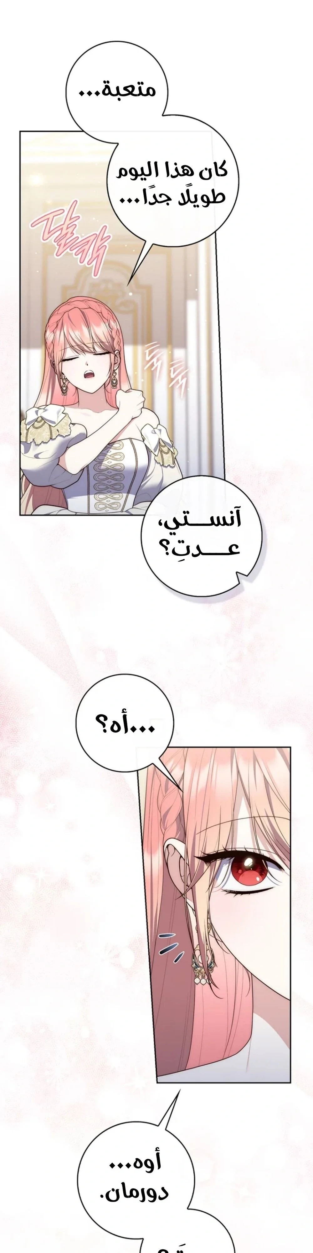 Read A Fortune-Telling Princess AR Manga Online