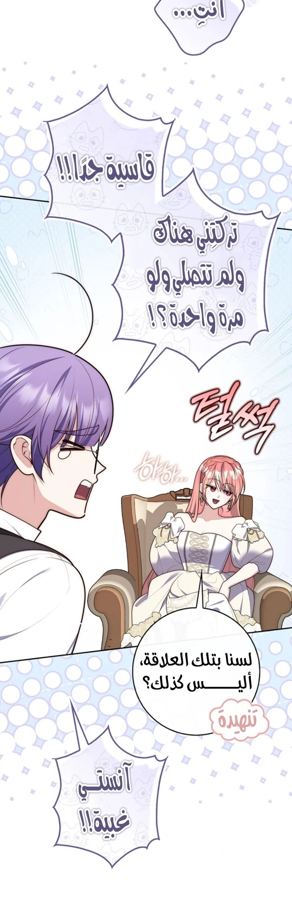 Read A Fortune-Telling Princess AR Manga Online