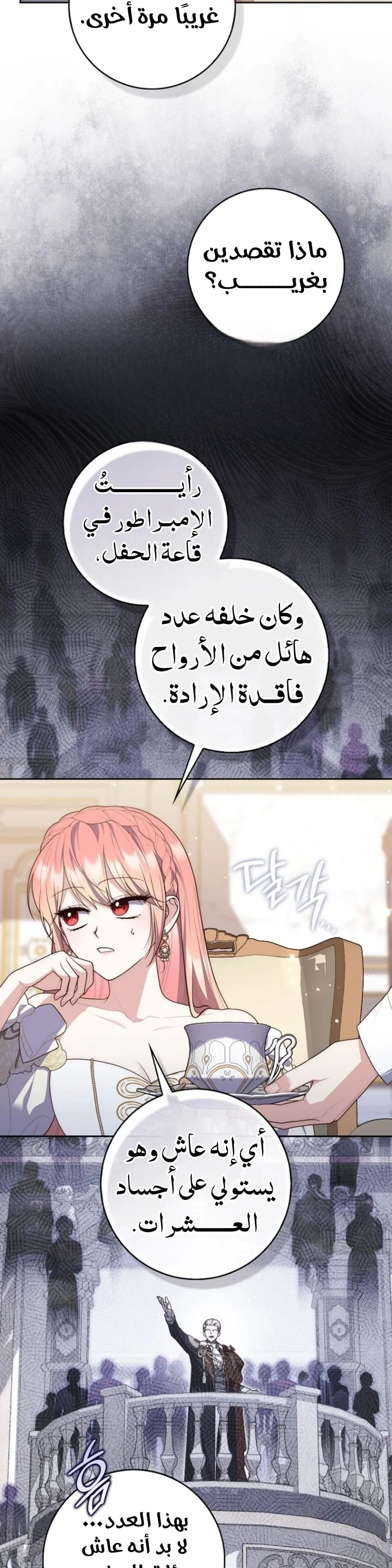 Read A Fortune-Telling Princess AR Manga Online