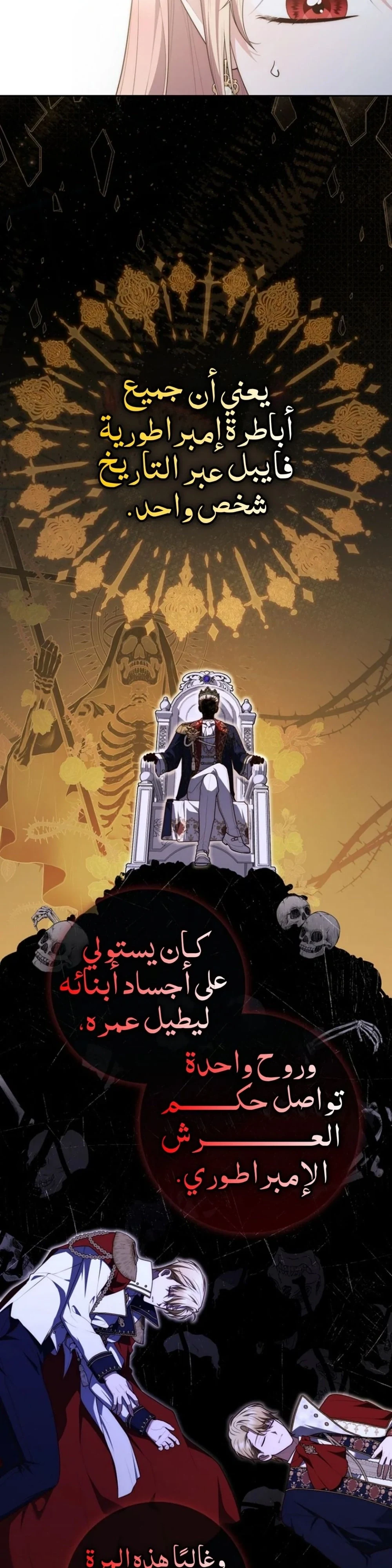 Read A Fortune-Telling Princess AR Manga Online