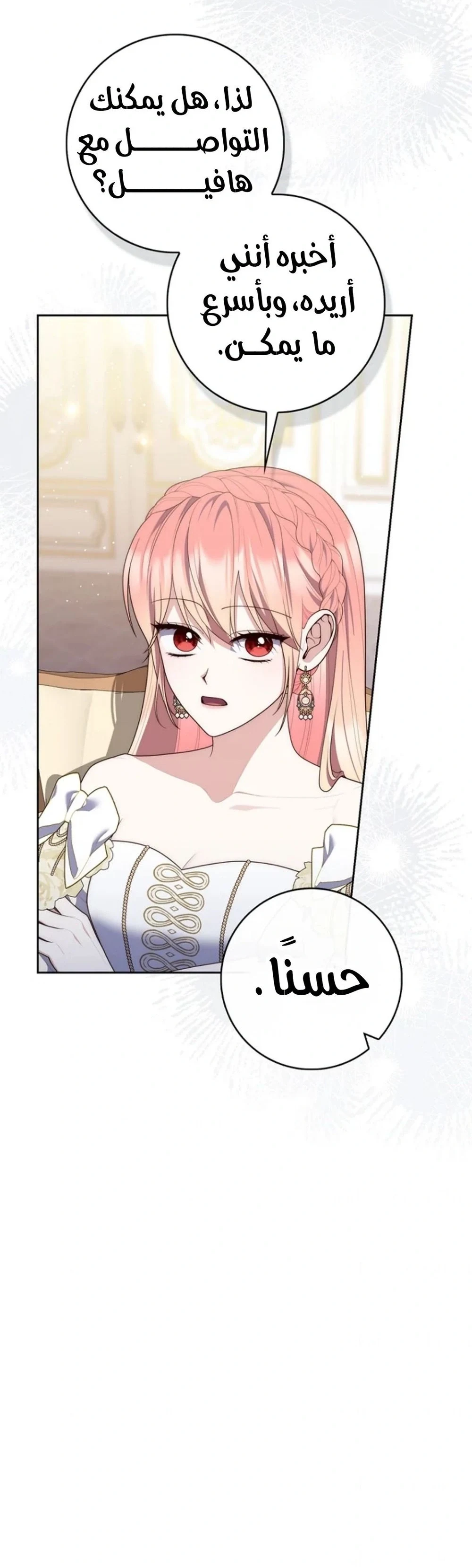 Read A Fortune-Telling Princess AR Manga Online