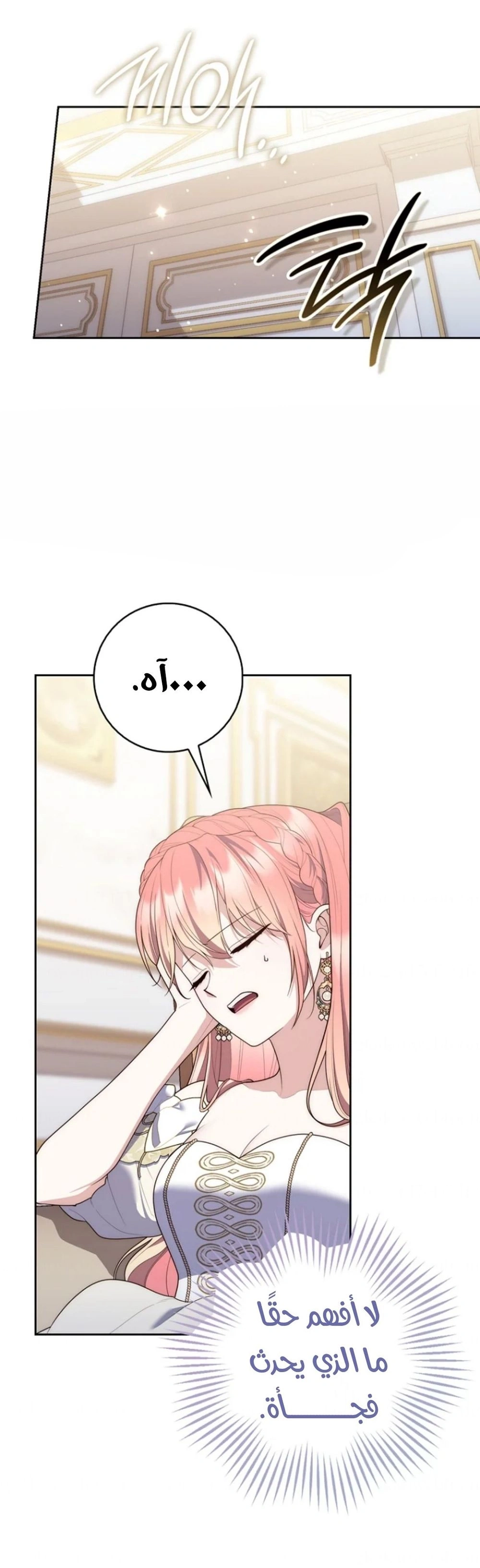Read A Fortune-Telling Princess AR Manga Online