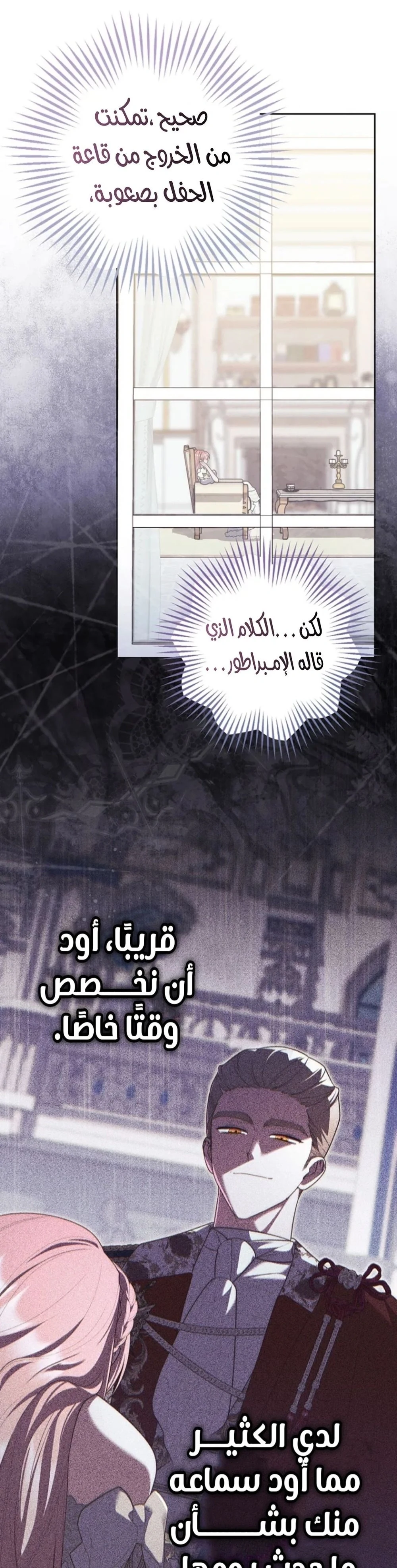 Read A Fortune-Telling Princess AR Manga Online