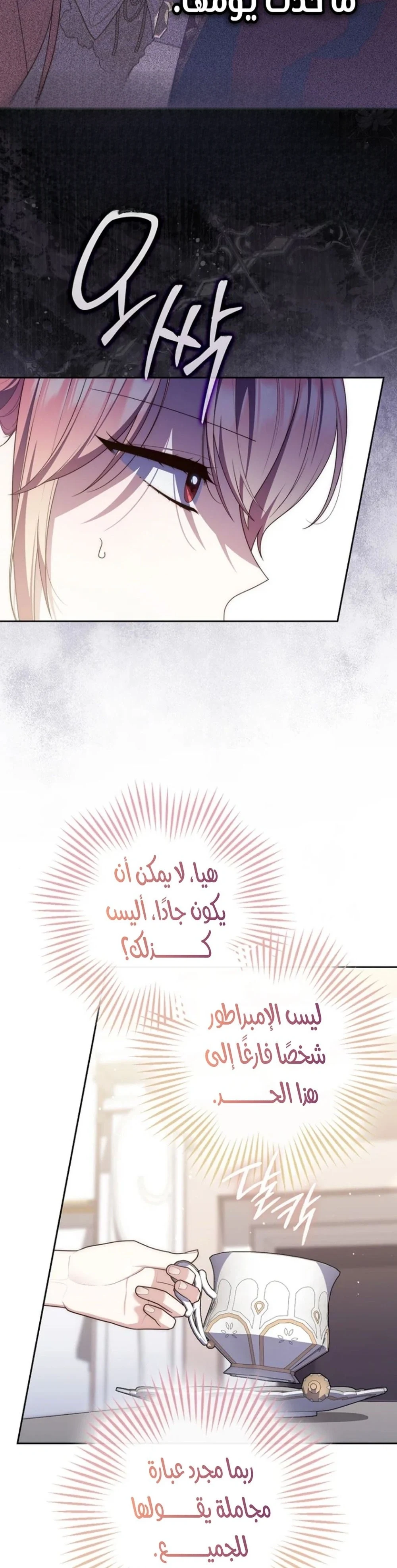 Read A Fortune-Telling Princess AR Manga Online