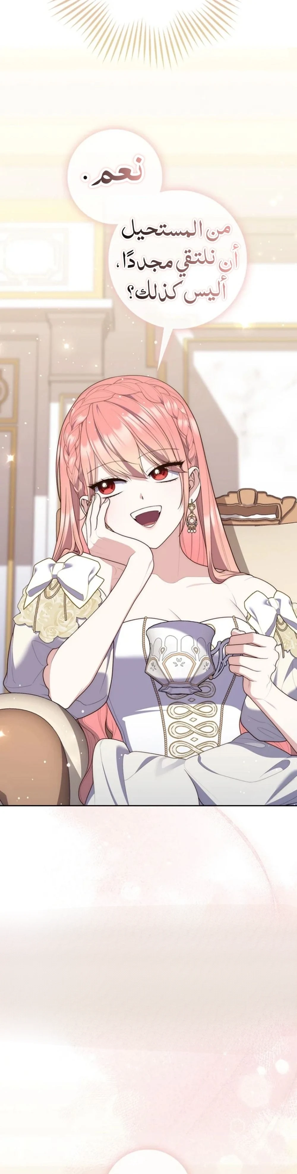 Read A Fortune-Telling Princess AR Manga Online