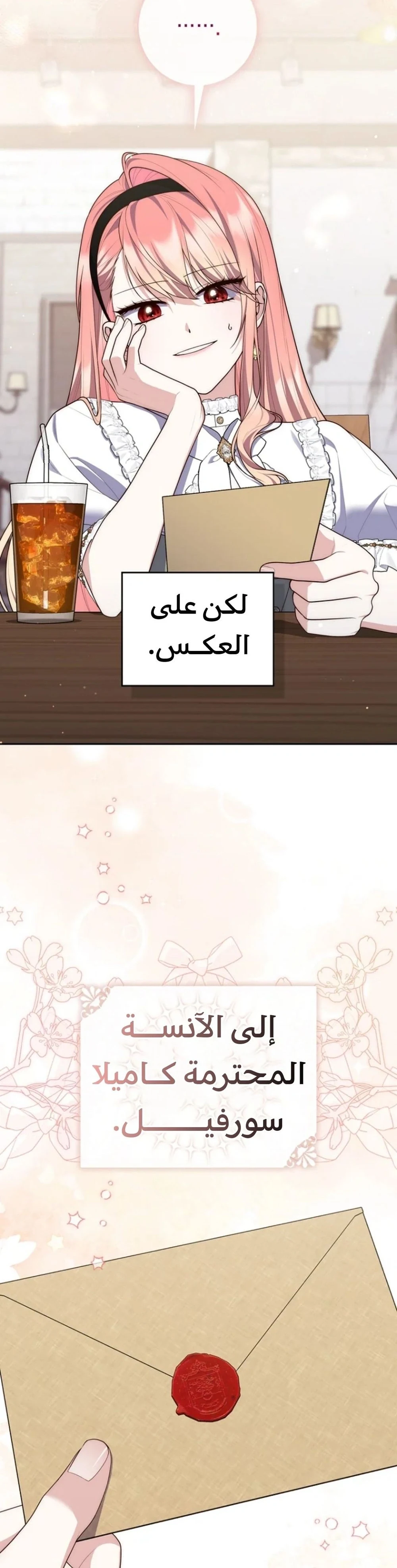 Read A Fortune-Telling Princess AR Manga Online