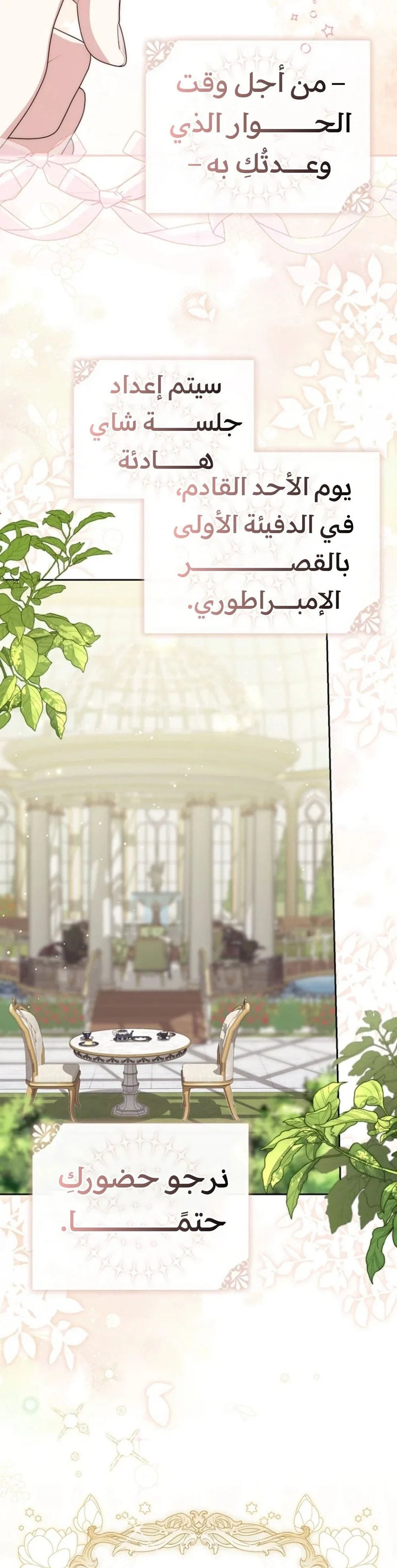 Read A Fortune-Telling Princess AR Manga Online