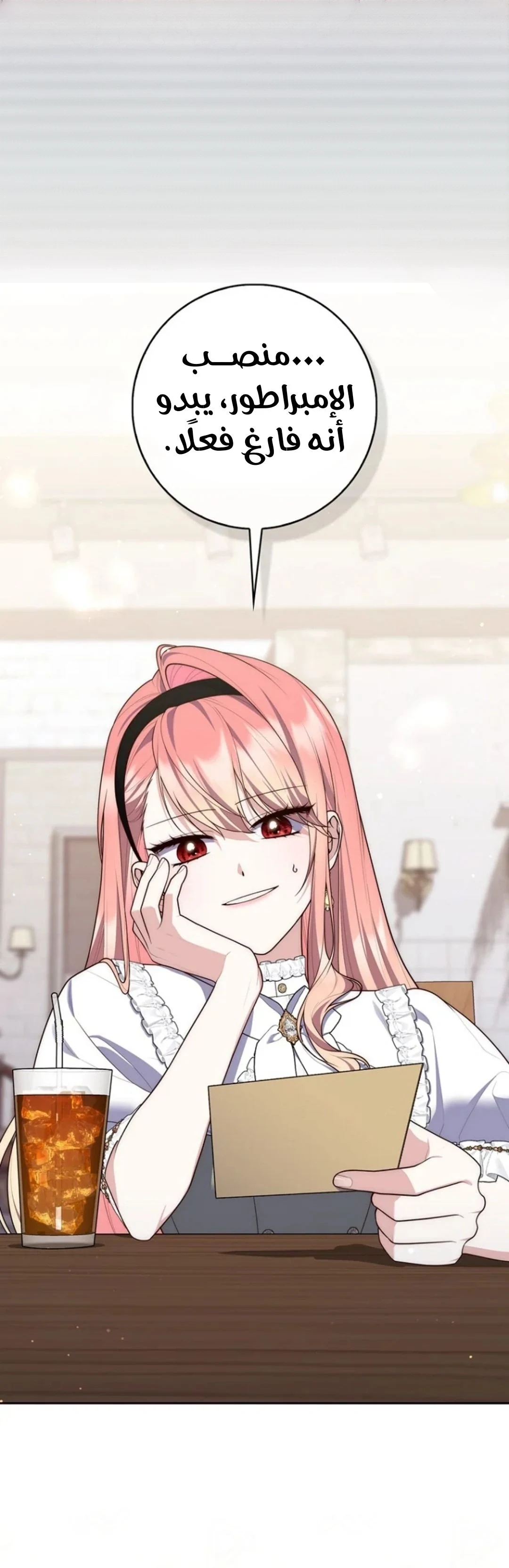 Read A Fortune-Telling Princess AR Manga Online