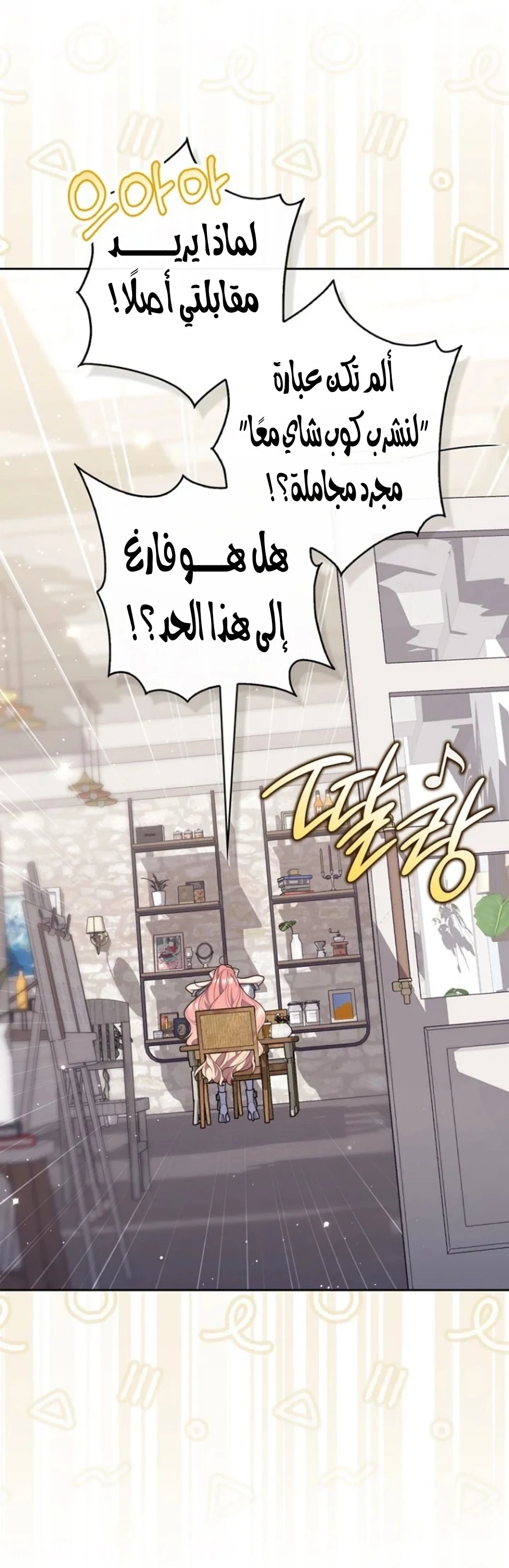 Read A Fortune-Telling Princess AR Manga Online