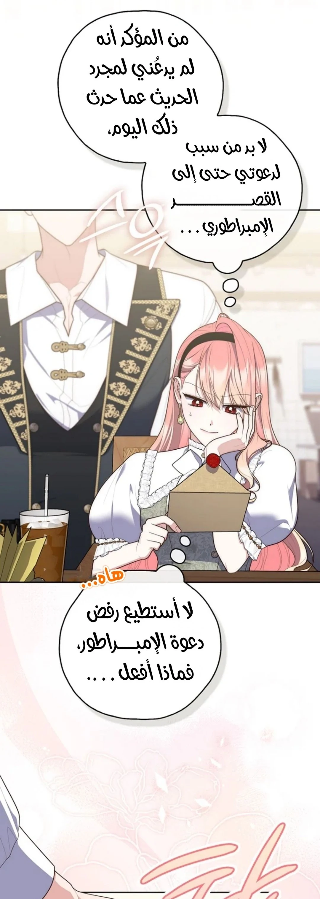 Read A Fortune-Telling Princess AR Manga Online