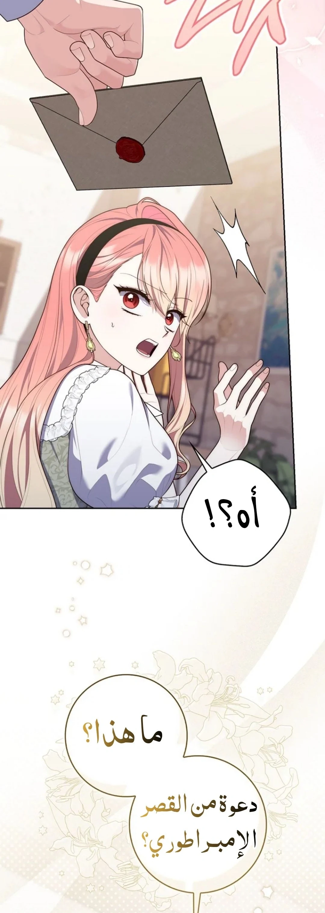 Read A Fortune-Telling Princess AR Manga Online