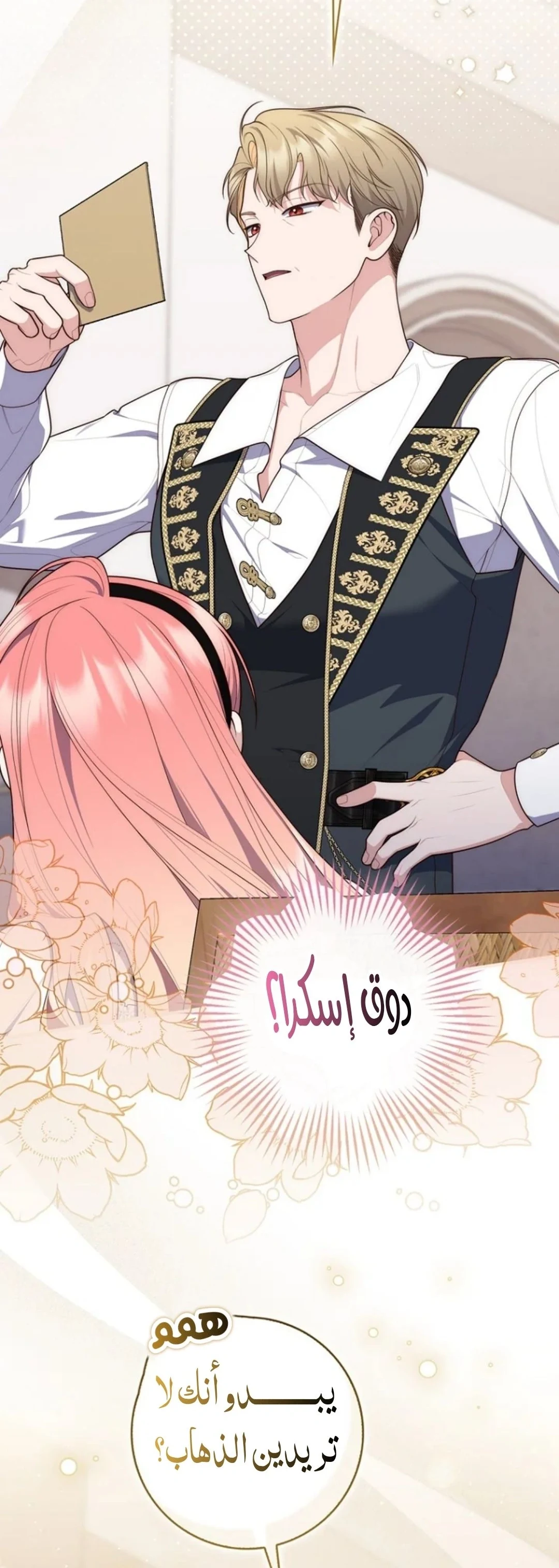 Read A Fortune-Telling Princess AR Manga Online