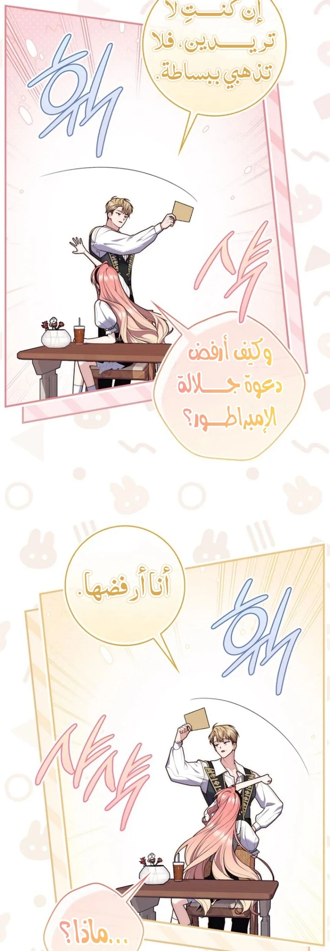 Read A Fortune-Telling Princess AR Manga Online