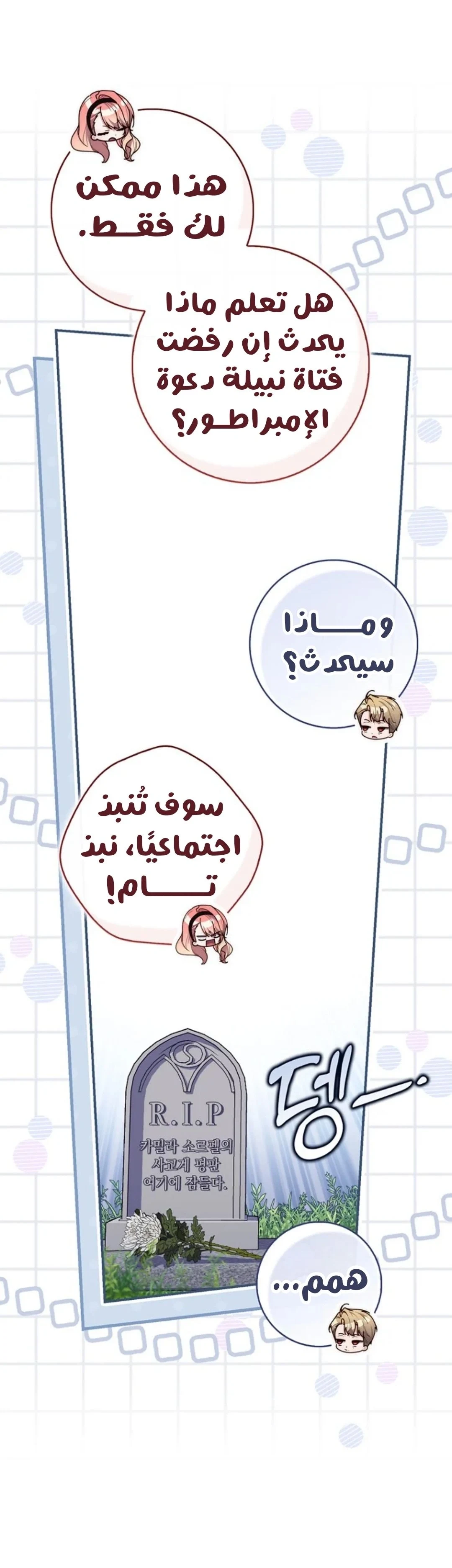 Read A Fortune-Telling Princess AR Manga Online