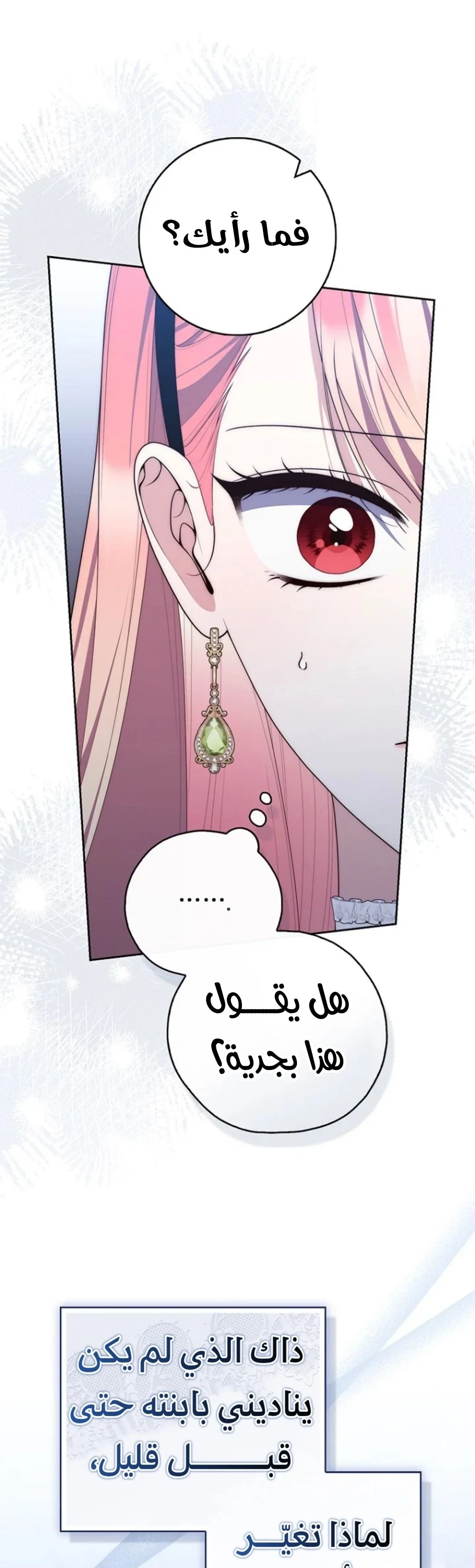 Read A Fortune-Telling Princess AR Manga Online
