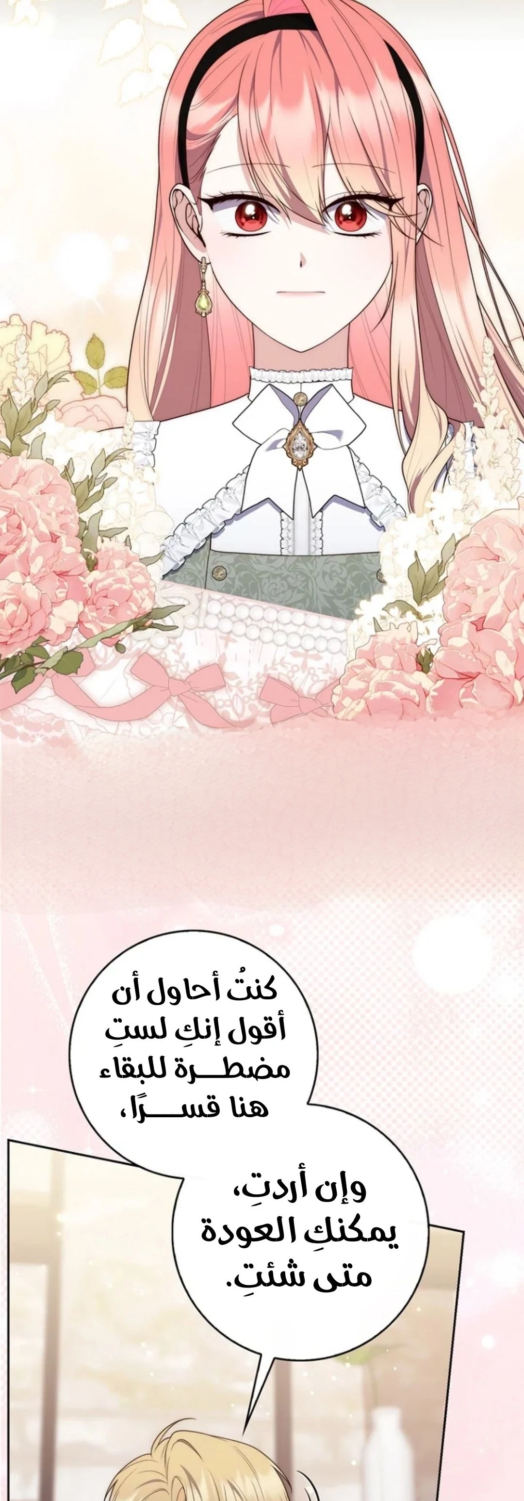 Read A Fortune-Telling Princess AR Manga Online