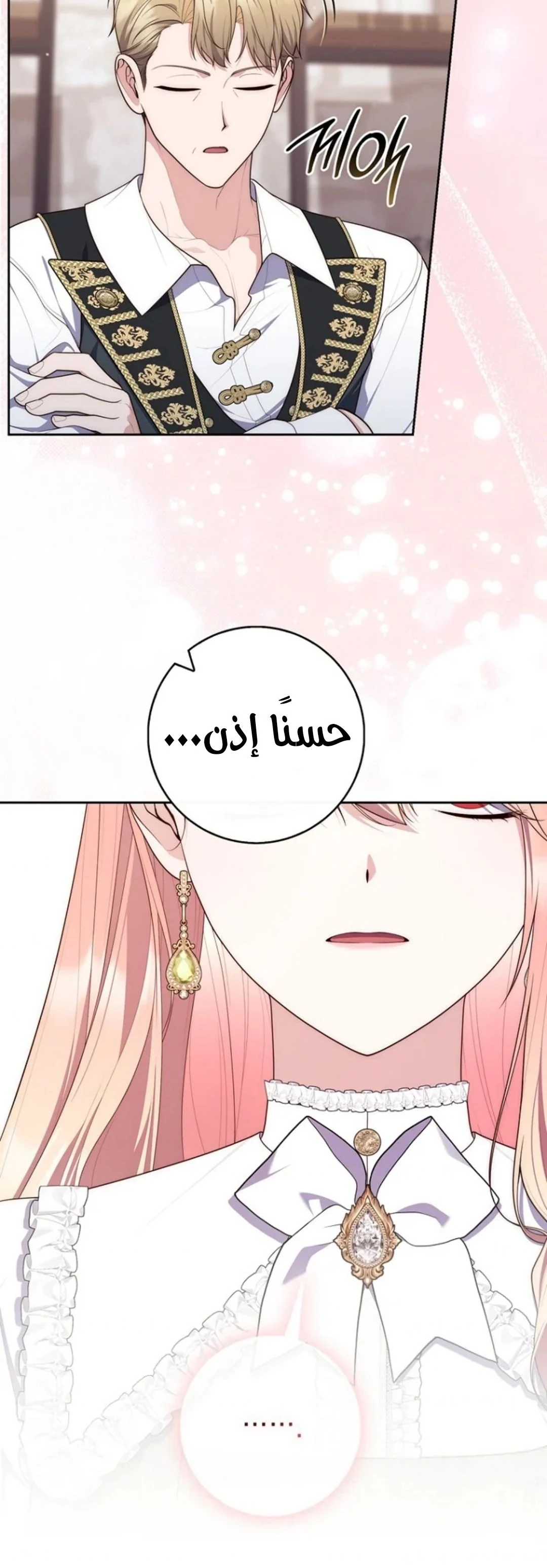 Read A Fortune-Telling Princess AR Manga Online
