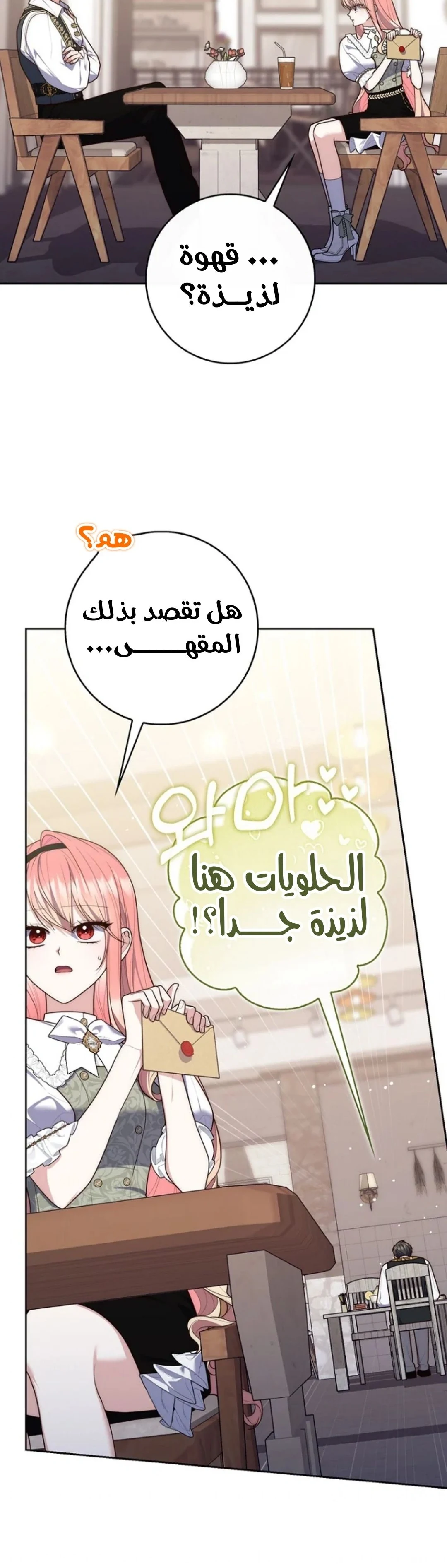 Read A Fortune-Telling Princess AR Manga Online
