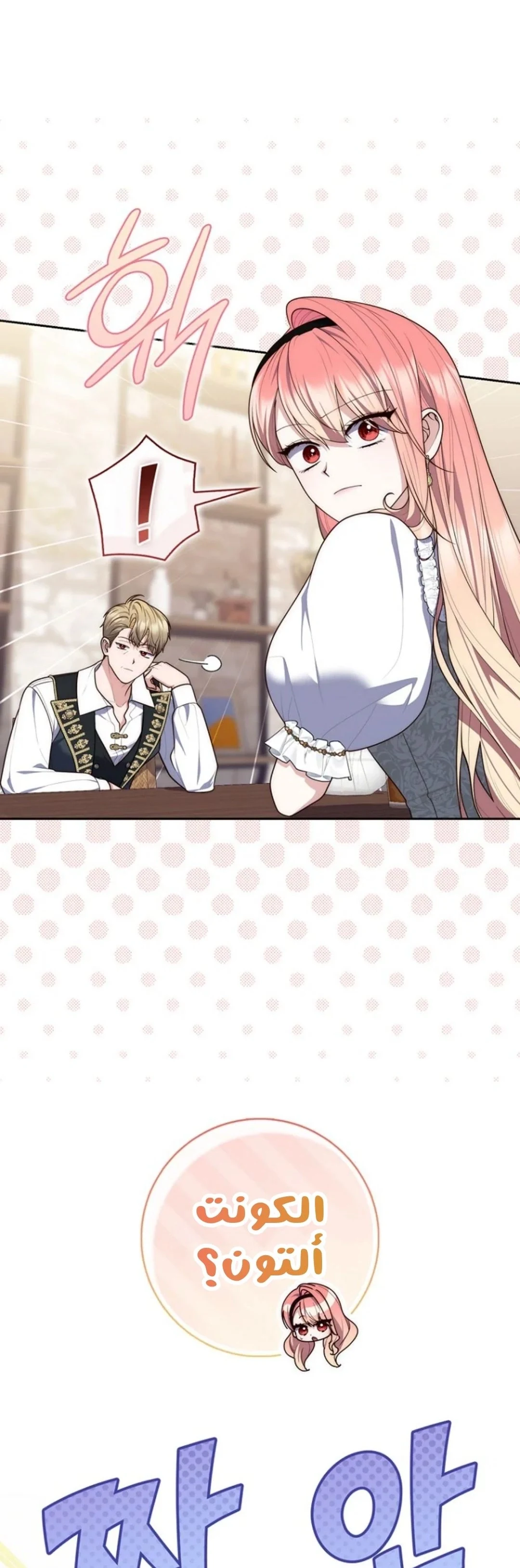 Read A Fortune-Telling Princess AR Manga Online