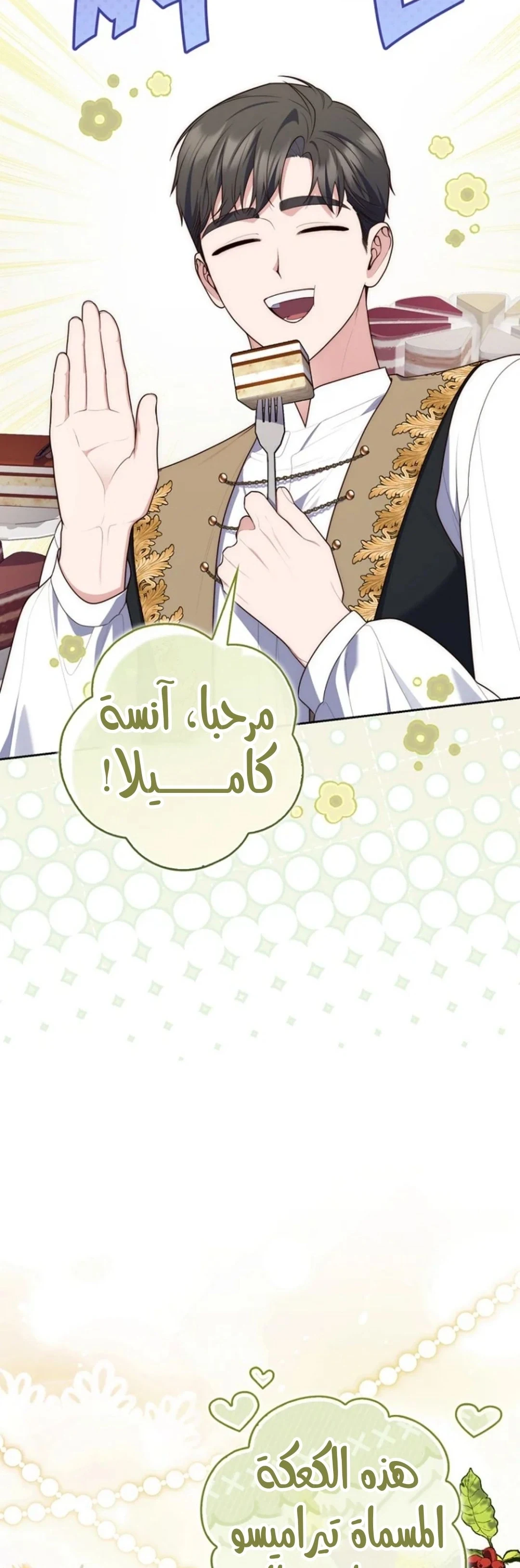 Read A Fortune-Telling Princess AR Manga Online