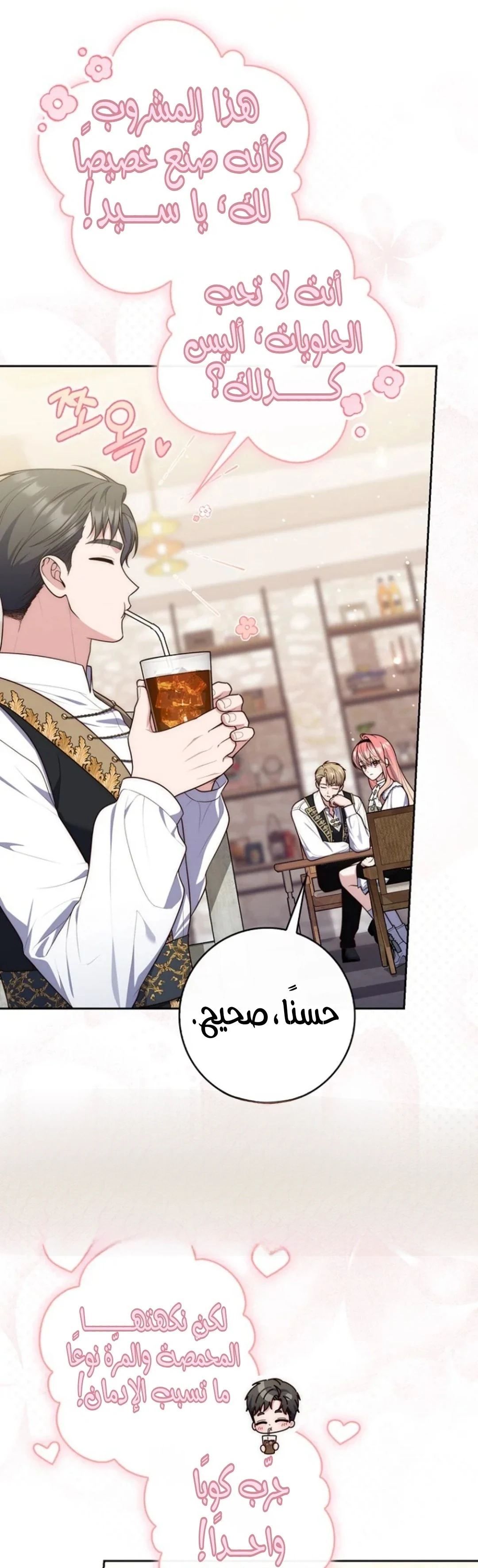 Read A Fortune-Telling Princess AR Manga Online
