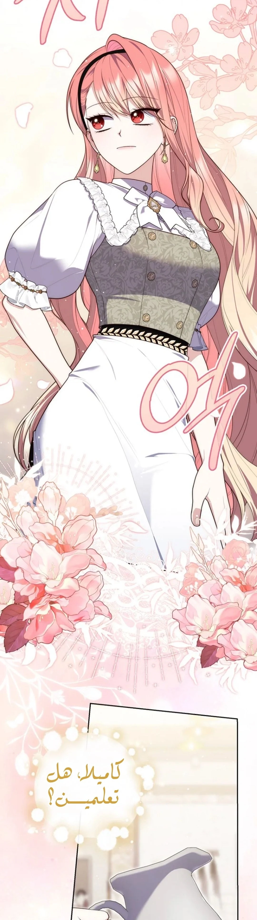 Read A Fortune-Telling Princess AR Manga Online