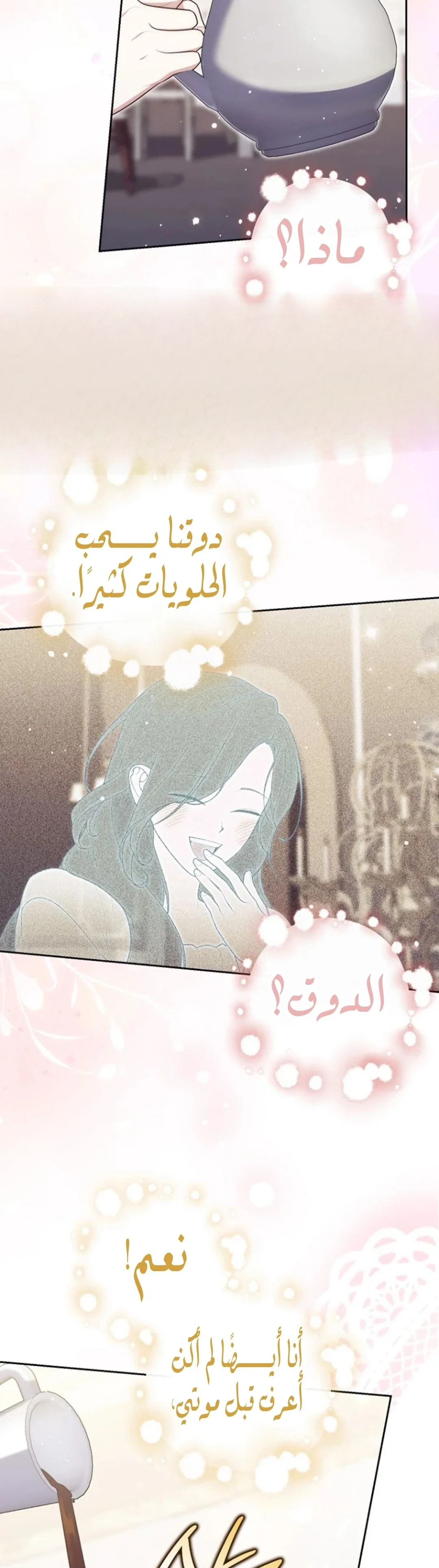Read A Fortune-Telling Princess AR Manga Online