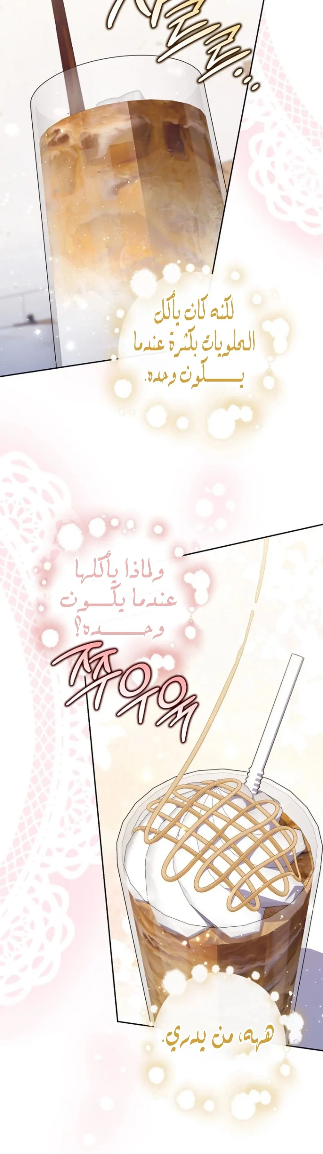 Read A Fortune-Telling Princess AR Manga Online