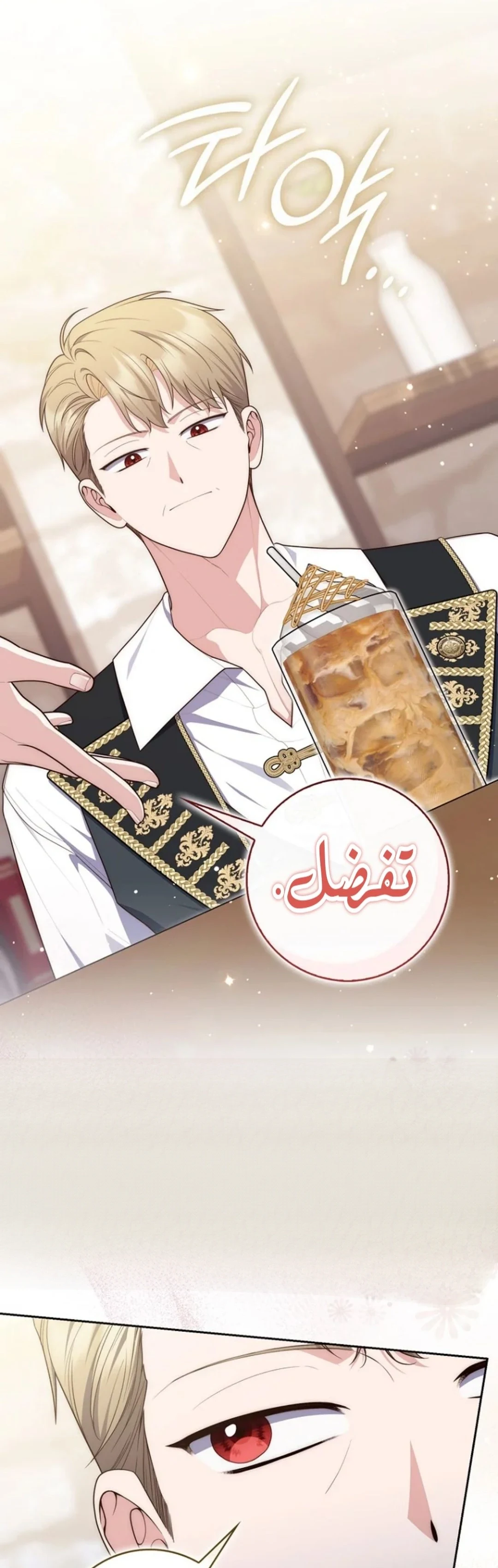 Read A Fortune-Telling Princess AR Manga Online
