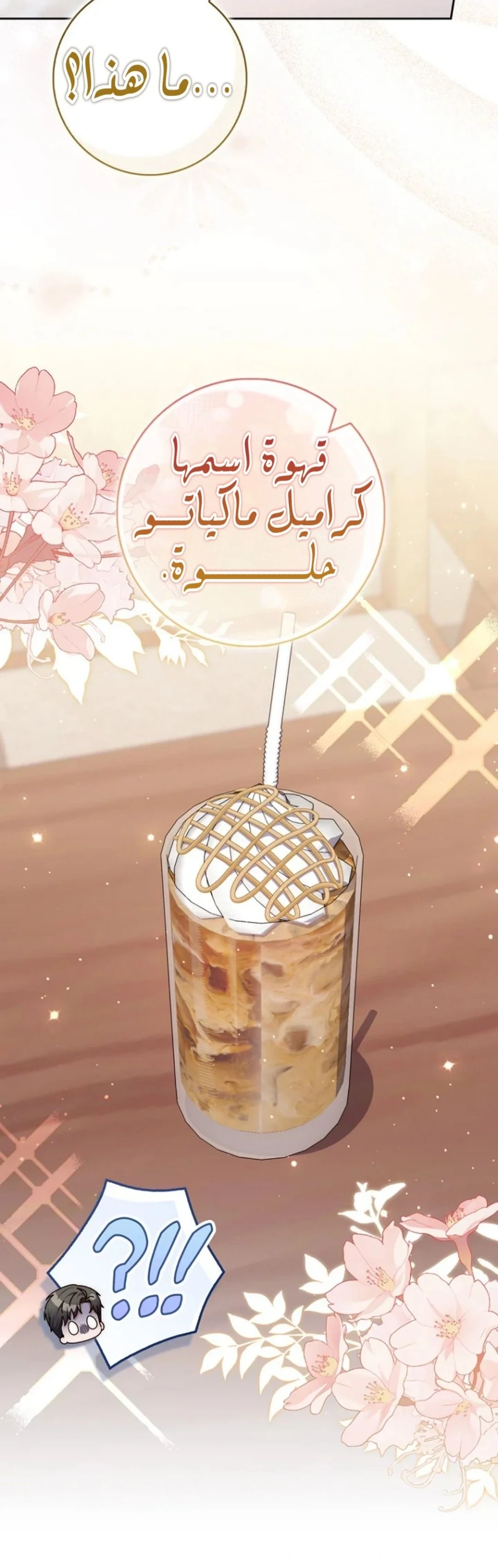 Read A Fortune-Telling Princess AR Manga Online