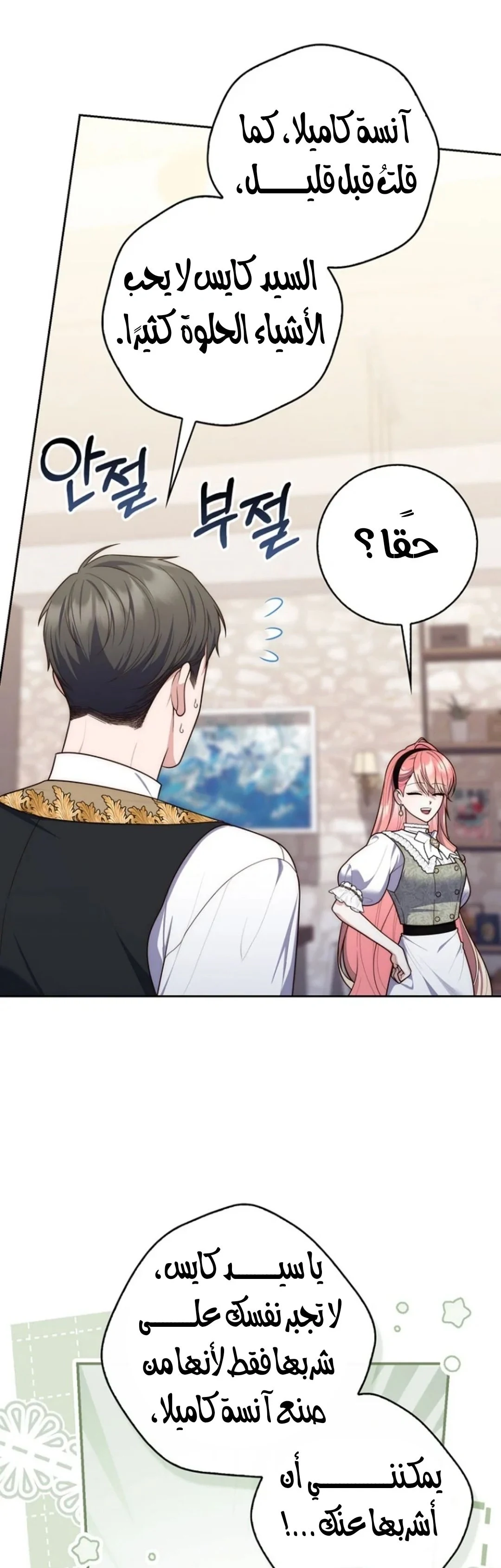 Read A Fortune-Telling Princess AR Manga Online