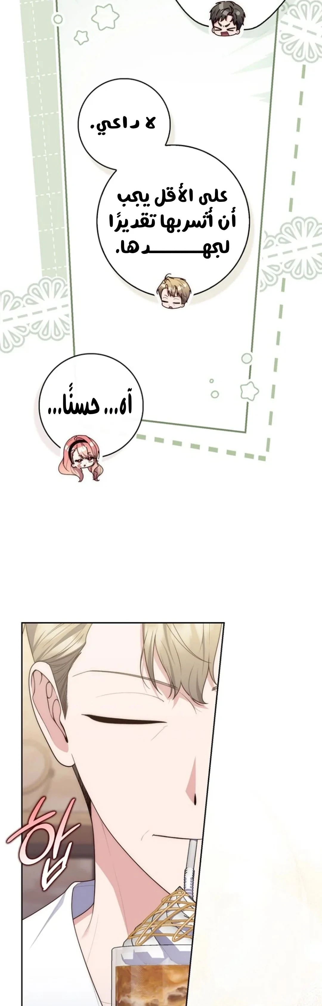 Read A Fortune-Telling Princess AR Manga Online
