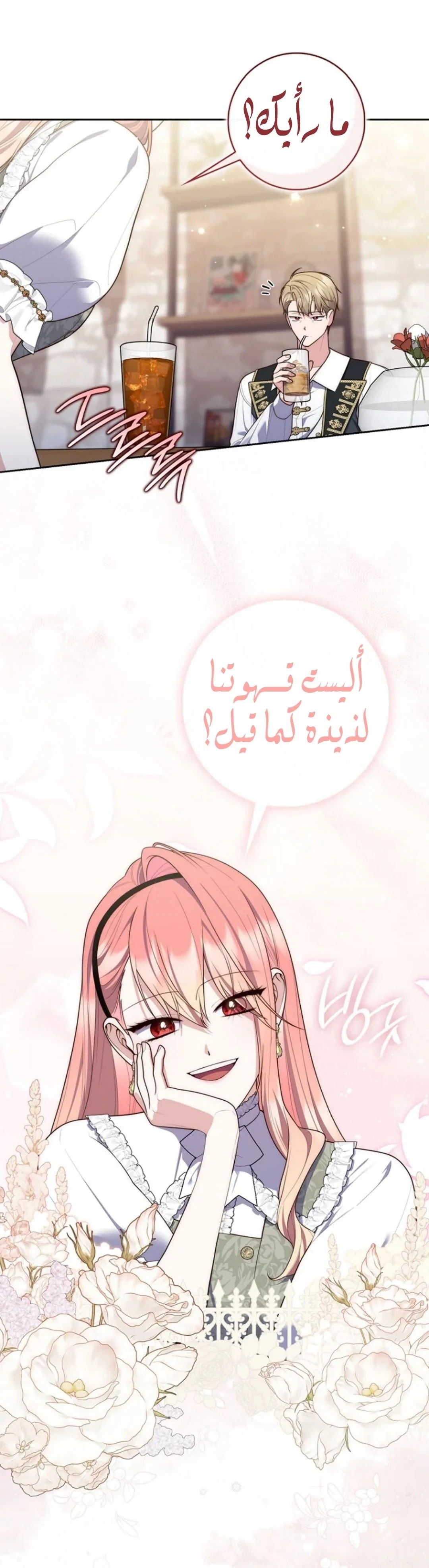 Read A Fortune-Telling Princess AR Manga Online